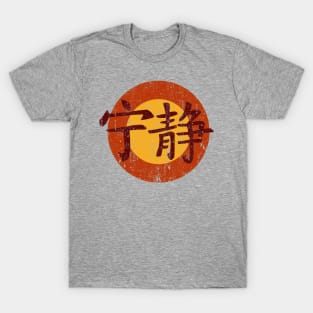 Serenity Symbol - Firefly T-Shirt